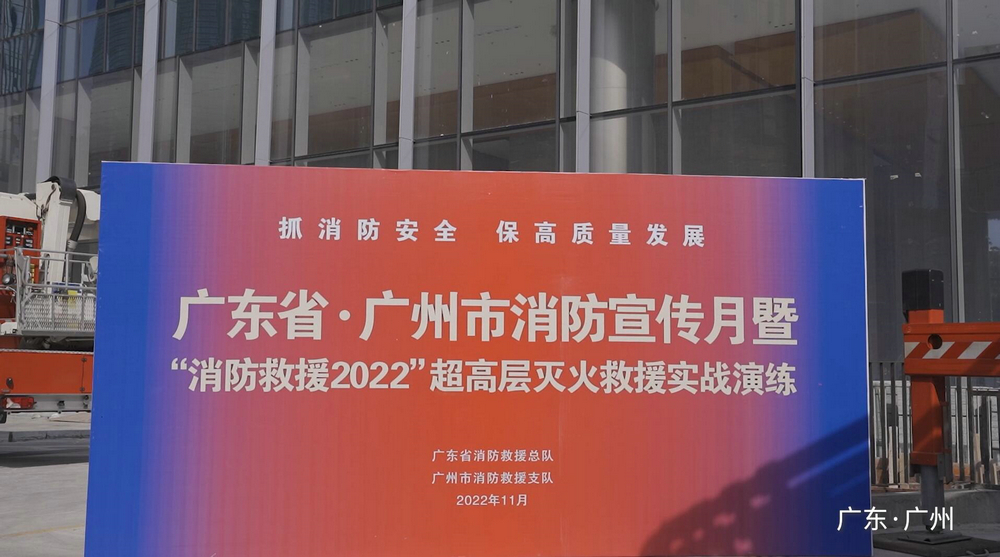 消防救援演练视频拍摄