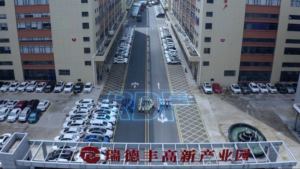 瑞德丰企业宣传片拍摄